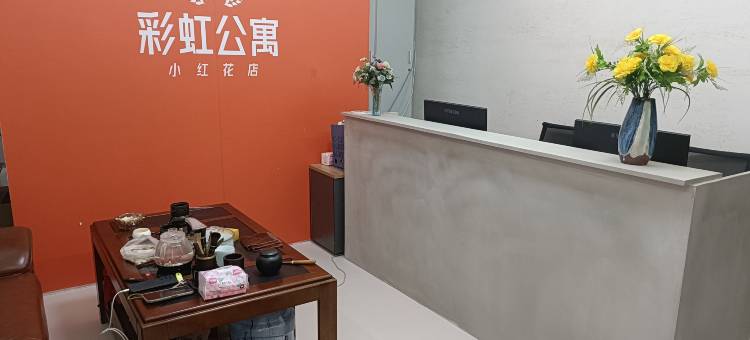 广州彩虹公寓图片