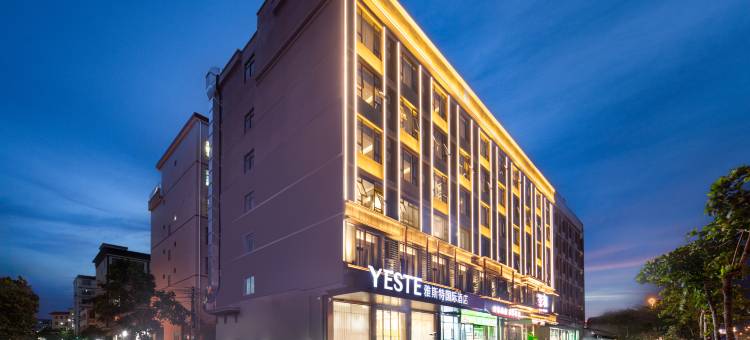 雅斯特国际酒店(万宁高铁站华亚欢乐城店)图片