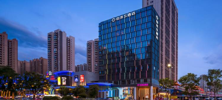 山水S酒店(惠州51新天地店)图片