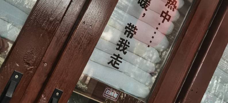 眉县太白山凤凰温泉酒店图片