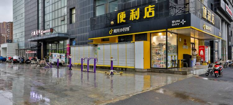 沈阳云筑精品公寓(长白万象汇店)图片