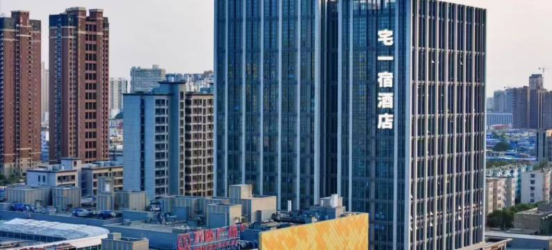 宅一宿酒店(新乡河师大万达广场店)图片