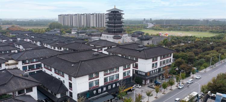 华朗丽致酒店(泗洪吾悦广场店)图片