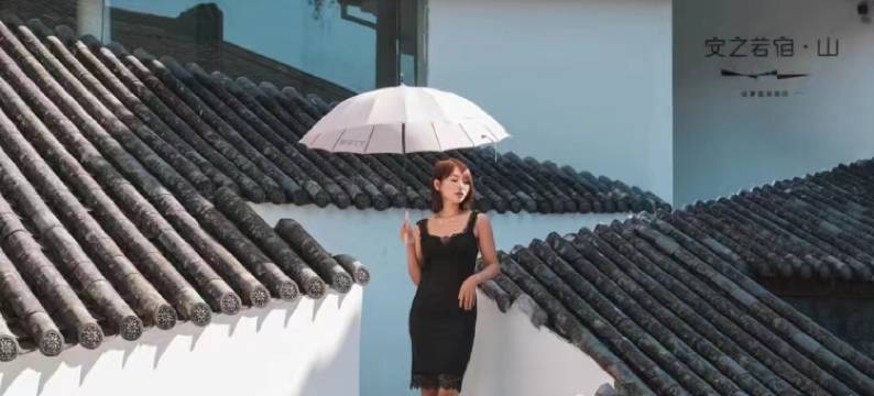 安之若宿·山全景温泉设计师民宿(腾冲和顺店)图片