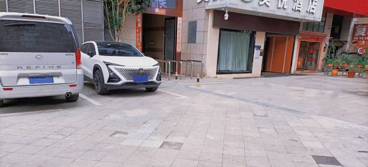 美悦酒店(重庆合川行政服务中心店)图片
