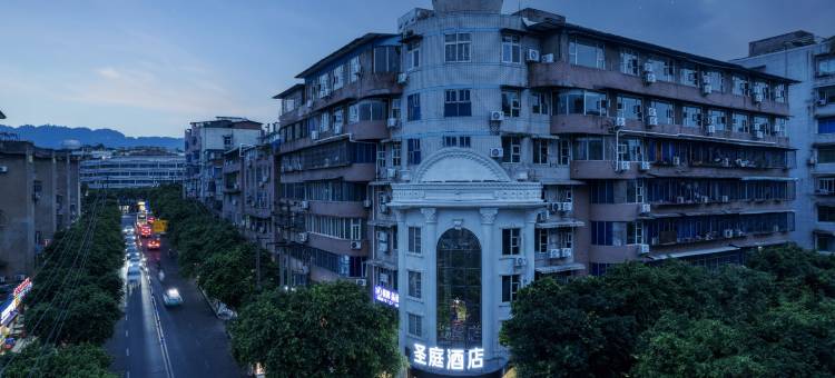 宜宾圣庭酒店(南岸文化广场印象汇店)图片