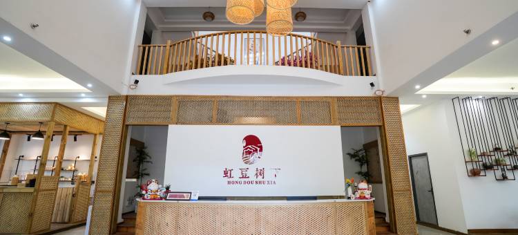 清远虹豆树下民宿图片