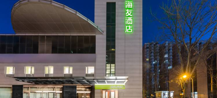 海友酒店(北京石景山大悦城店)图片