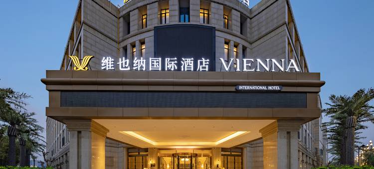 维也纳国际酒店(重庆龙兴两江新区管理委员会店)图片