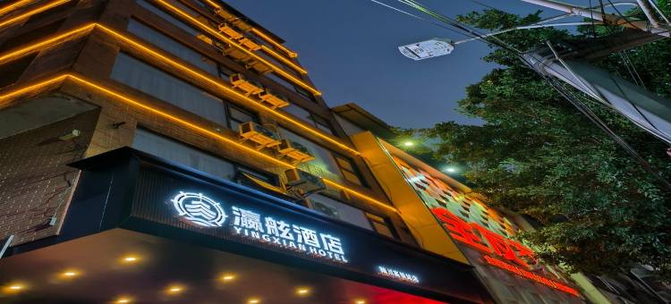 瀛舷酒店(陆川高铁站店)图片