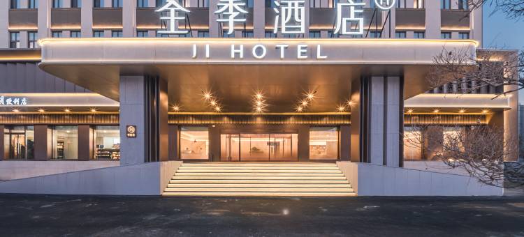 全季酒店(哈尔滨群力新区机场高速店)图片