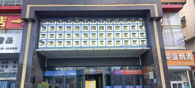 秋云果酒店(邯郸东站天鸿广场店)图片