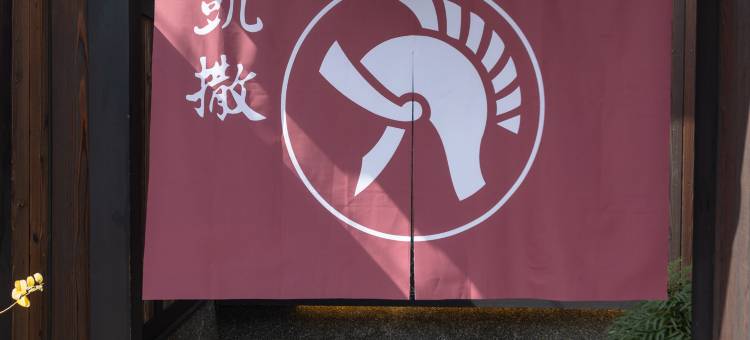 京都祇园凯撒酒店(Caesar Gion Kyoto)图片