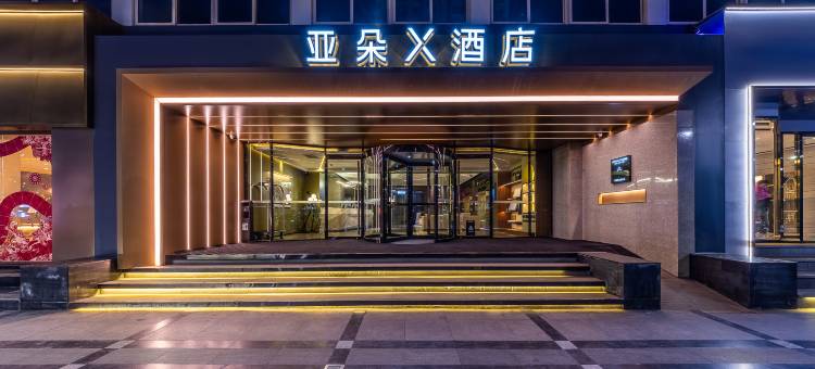 兰州西站万辉广场亚朵X酒店图片