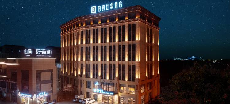 伯爵世家酒店(淮南二中店)图片