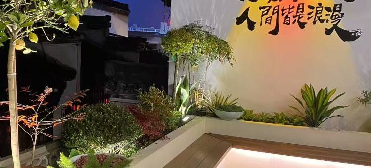 云竹·小筑空间艺术花园HOTEL(屯溪老街黎阳老街店)图片
