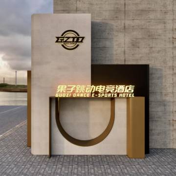 珠海果子跳动电竞酒店(情侣路海滨泳场店)