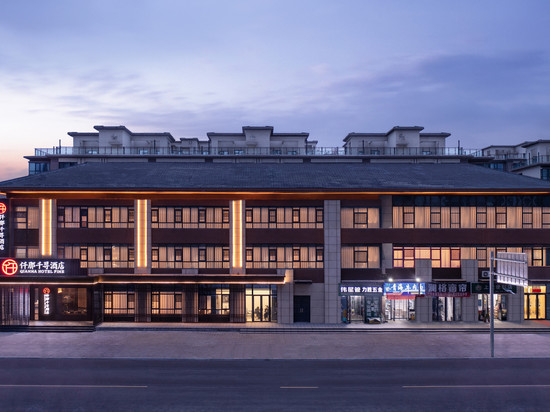 仟那千寻酒店(安阳高铁站万达广场店)