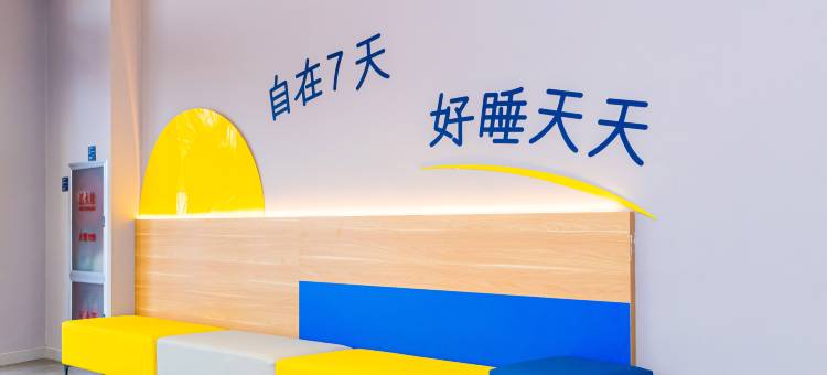 7天酒店(济宁梁山钢材市场店)图片