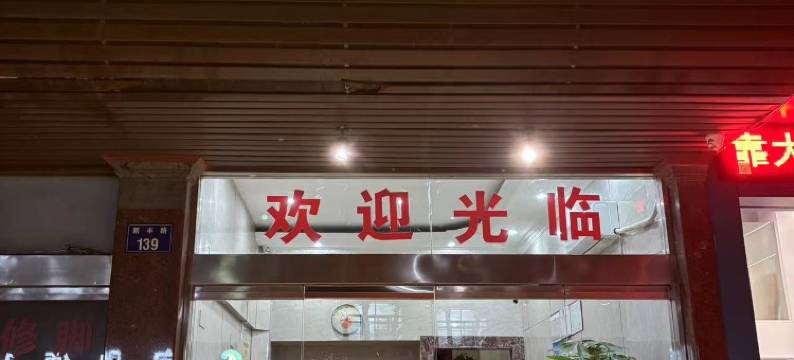 象山紫竹林宾馆图片