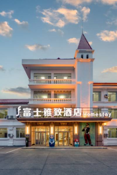 Fushi Hotel (Fuyuan Port)