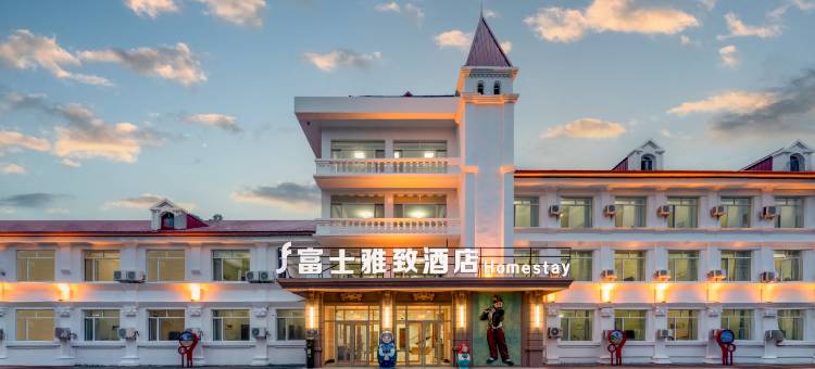 富士雅致酒店(抚远口岸店)图片