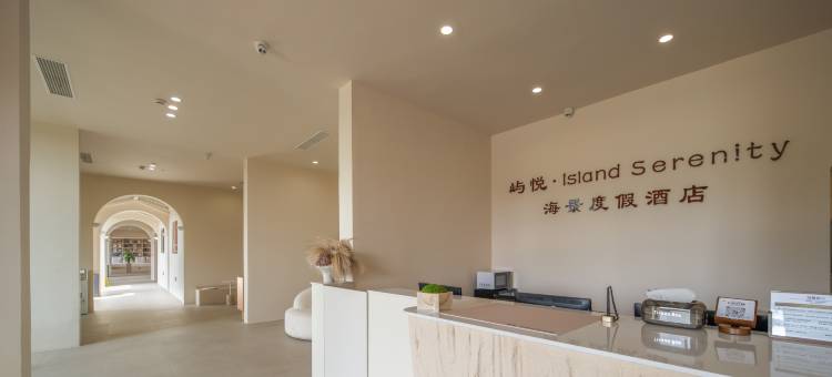 屿悦丨Island Serenity酒店(嵊泗南长涂沙滩店)图片