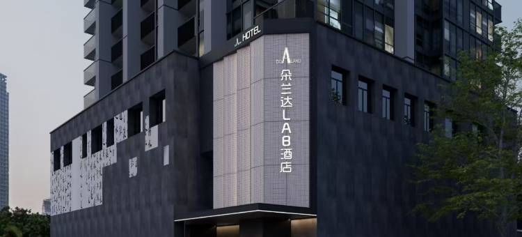 朵兰达LAB酒店(南昌红谷滩万达广场卫东地铁站店)图片