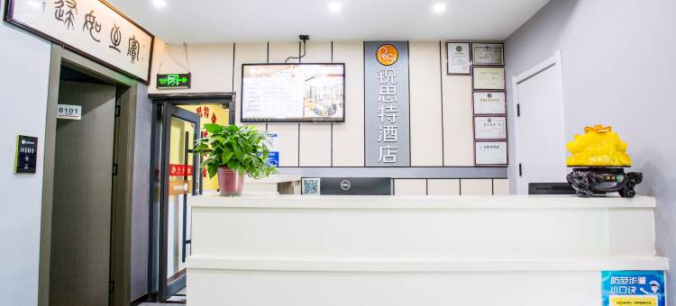 锐思特酒店(兰大二院西关地铁站店)图片