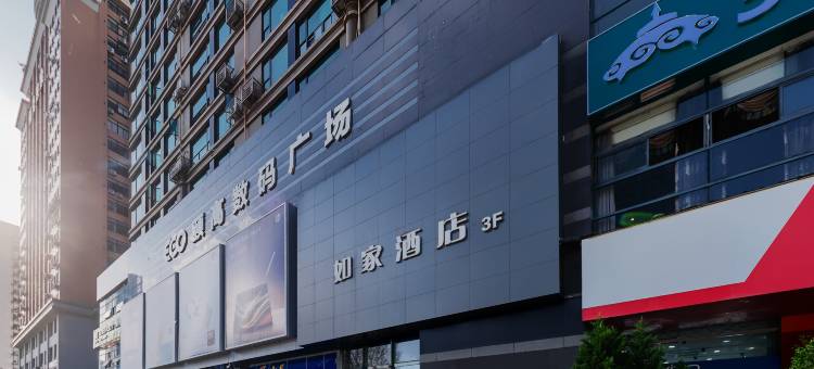 如家酒店(杭州萧山万象汇人民广场地铁站店)图片