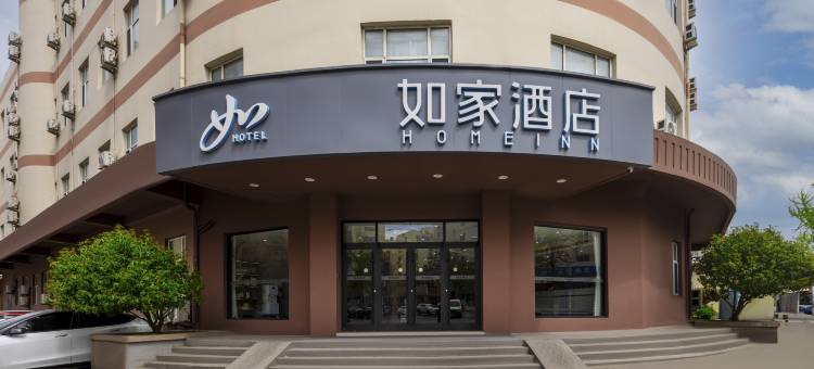 如家酒店·neo(青岛台东步行街店)图片