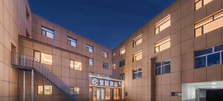 星程酒店(承德围场店)图片