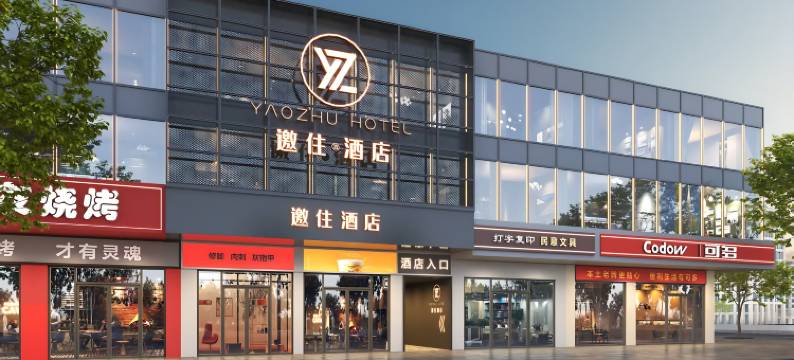 邀住·S智能酒店(武汉江汉路步行街同济医学院附属协和医院店)图片