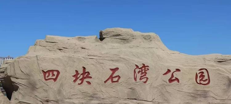 海岛优居酒店图片