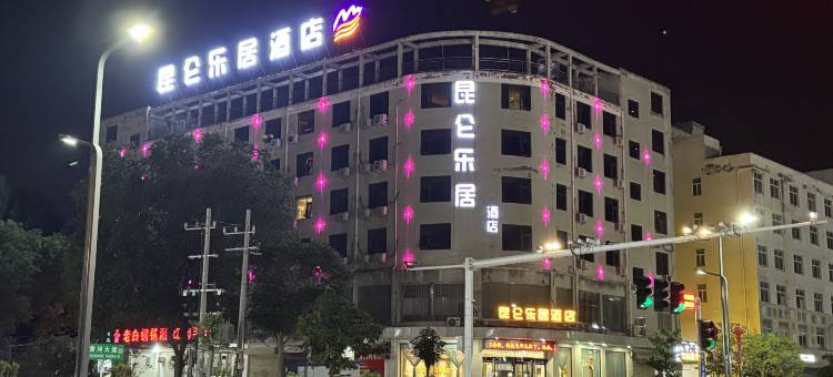 昆仑乐居酒店(焦作武陟黄河大道店)图片