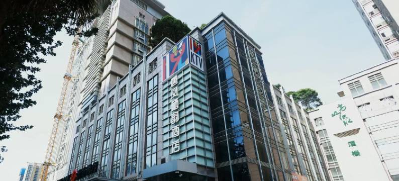 唐凤栖韵酒店(西安未央路市图书馆地铁站店)图片