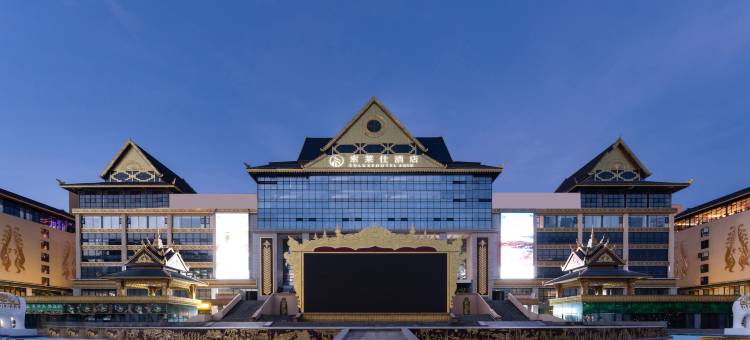 索莱仕酒店·Soluxe Hotel(西双版纳景洪泼水广场店)图片