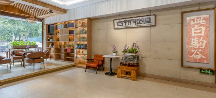 爱尊客连锁精品酒店(青州古城景区店)图片
