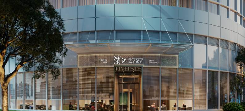 上海东方滨江大酒店(国际会议中心)图片