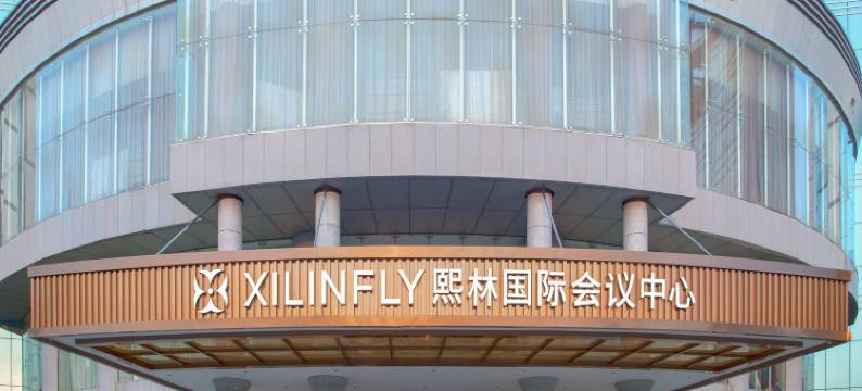 长沙熙林国际会议中心酒店(隆平高科技园店)图片