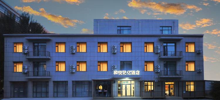 和悦酒店(松原青年大街店)图片