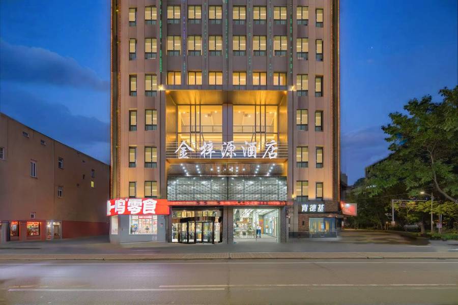 金梓源酒店(洪洞大槐樹中心廣場店)