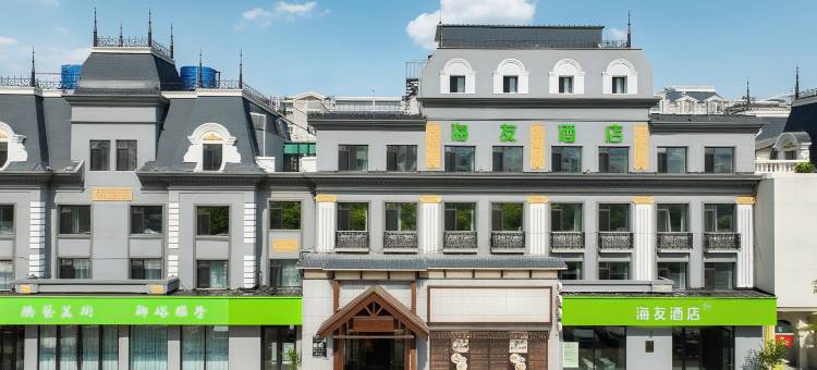 海友锦州市府路云飞桥酒店图片