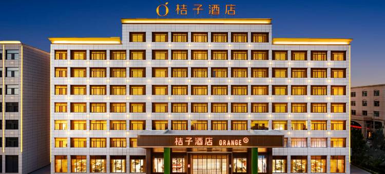 桔子酒店(大柴旦翡翠步行街店)图片