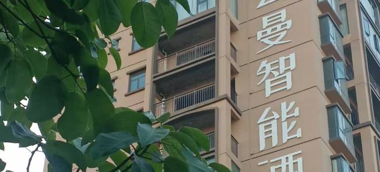 云曼智能酒店(祥云高铁站玉波湿地公园店)图片
