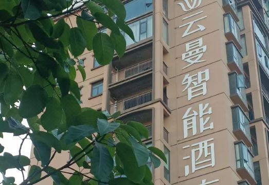 Yunman Smart Hotel (Xiangyun High-speed Railway Station Yubo Wetland Park) Hotel Overview