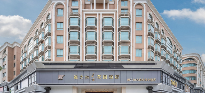 深圳大浪商业中心维之纳酒店(大浪时尚小镇店)图片