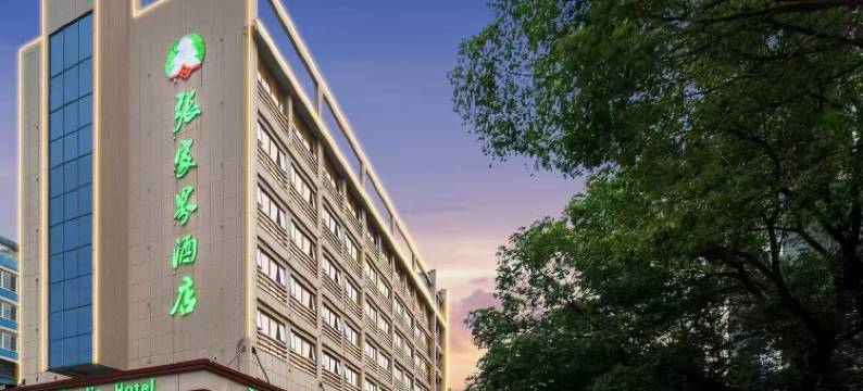 长沙张家界酒店(烈士公园东地铁站店)图片