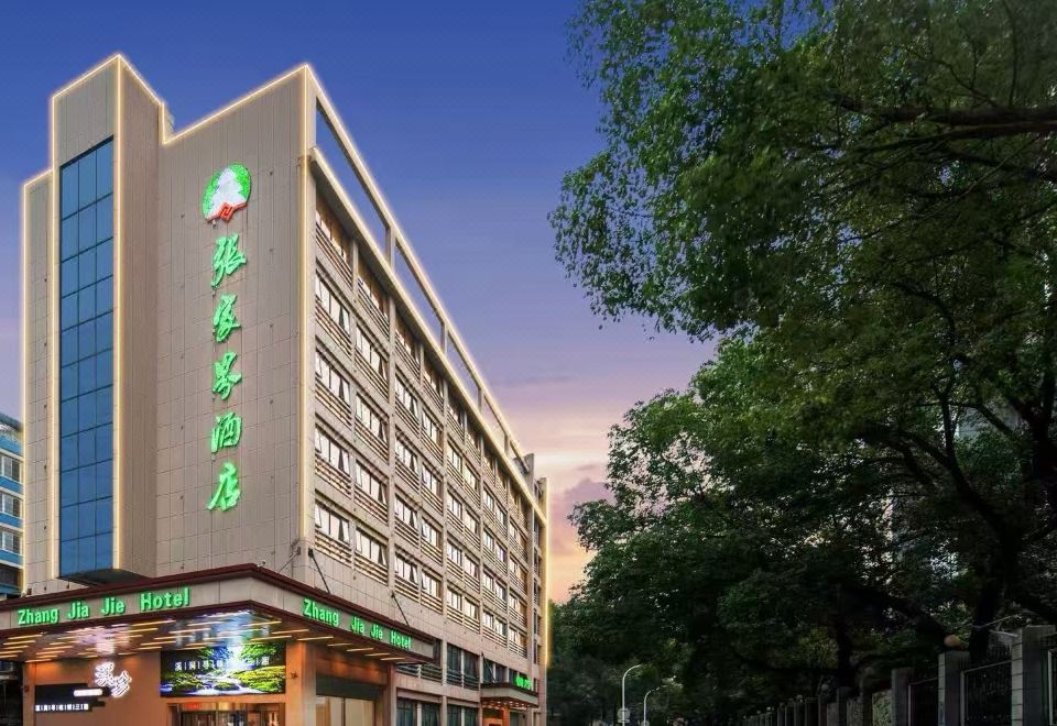 长沙张家界酒店外景图