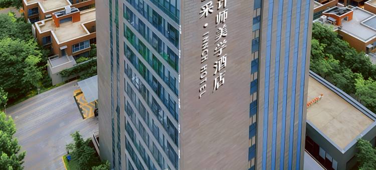 雲采·设计师美学酒店(曲阜师范大学观光夜市店)图片
